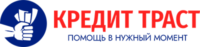 Кредит Траст